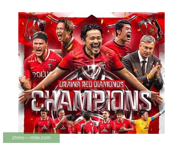 2026亚冠精英联赛格局再起波澜浦和红钻锁定下赛季参赛入场券